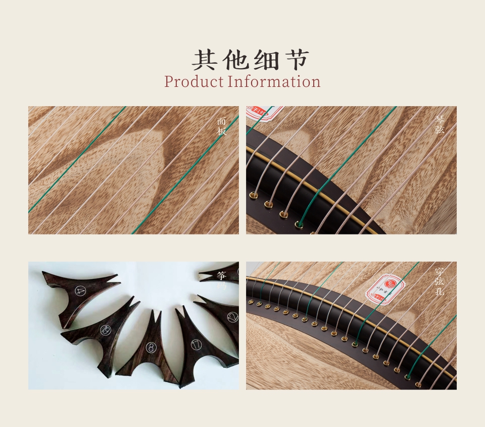 中弘古筝 禅音 产品图 5