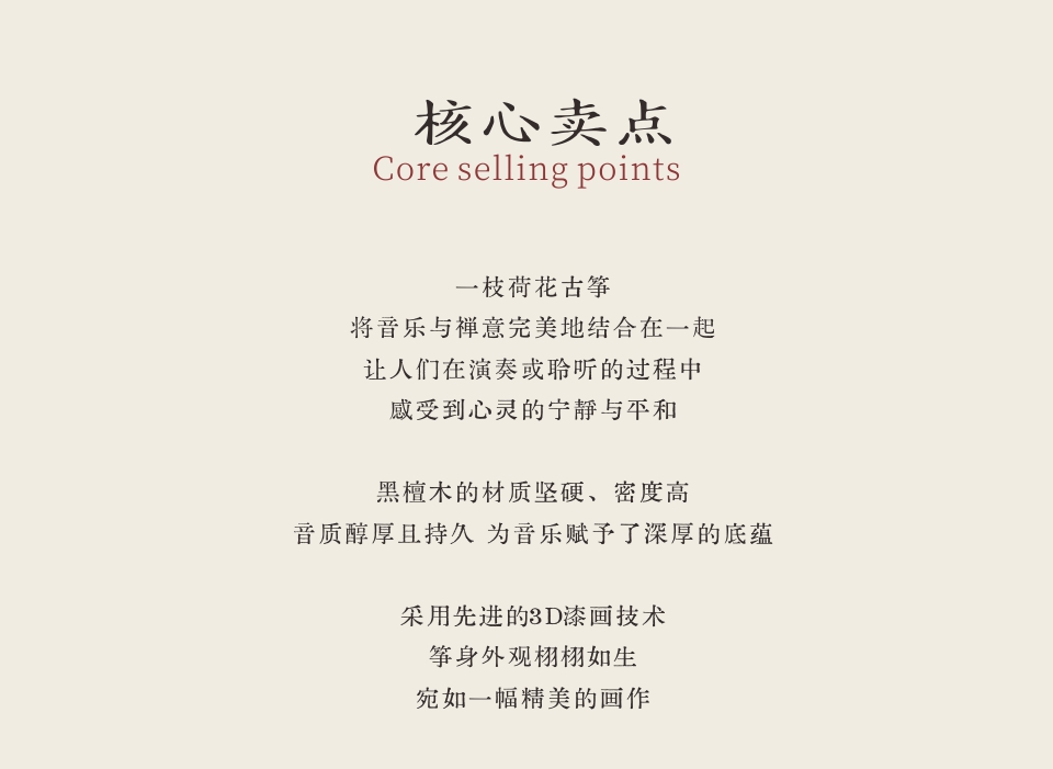 中弘古筝 一枝荷花 产品图 4