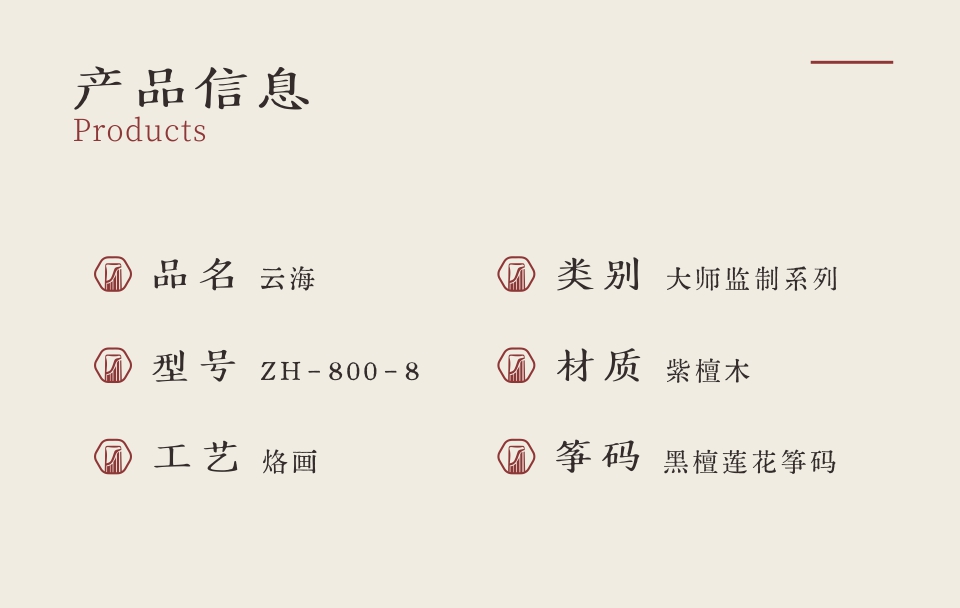 中弘古筝 云海 产品图 2