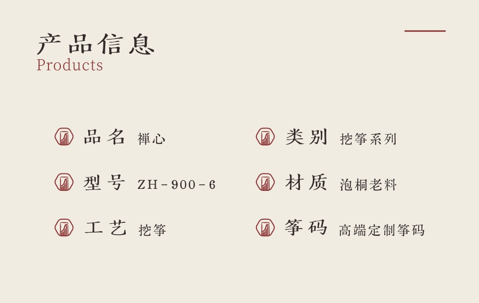 中弘古筝 禅心 产品图 2