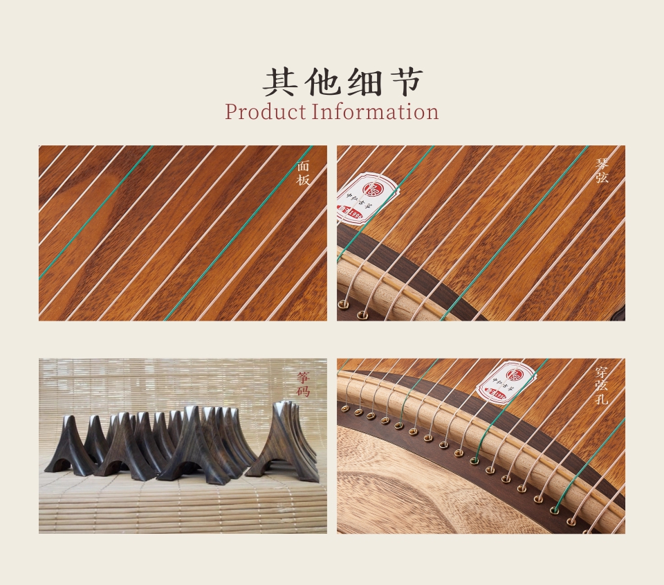 中弘古筝 禅心 产品图 5