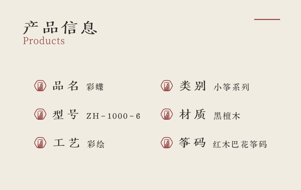 中弘古筝 彩蝶 产品图 2