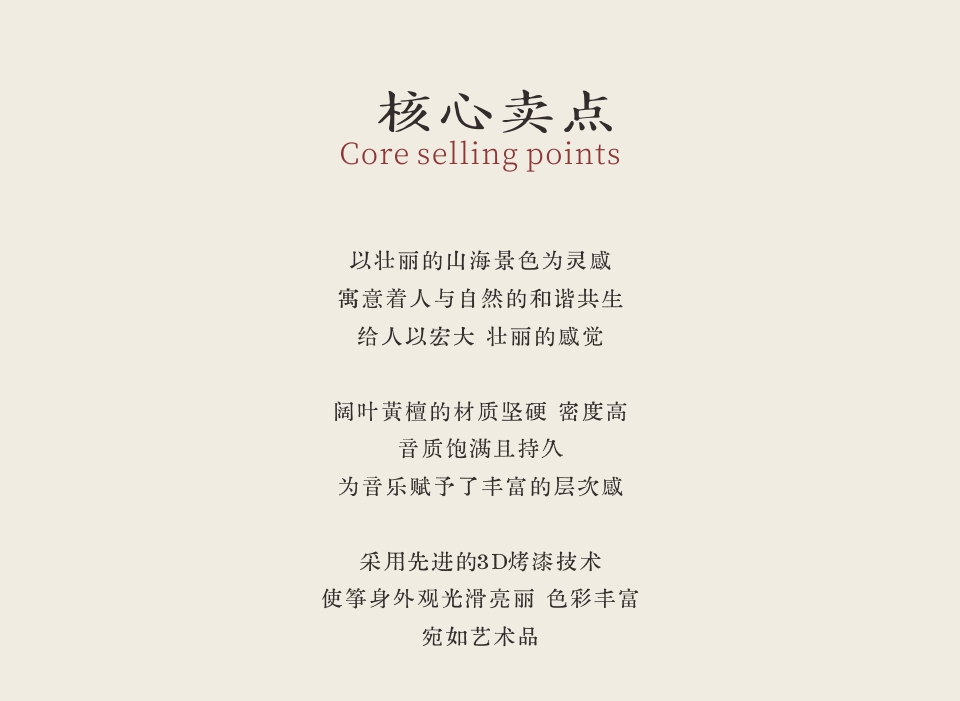 中弘古筝 山海情 产品图 4