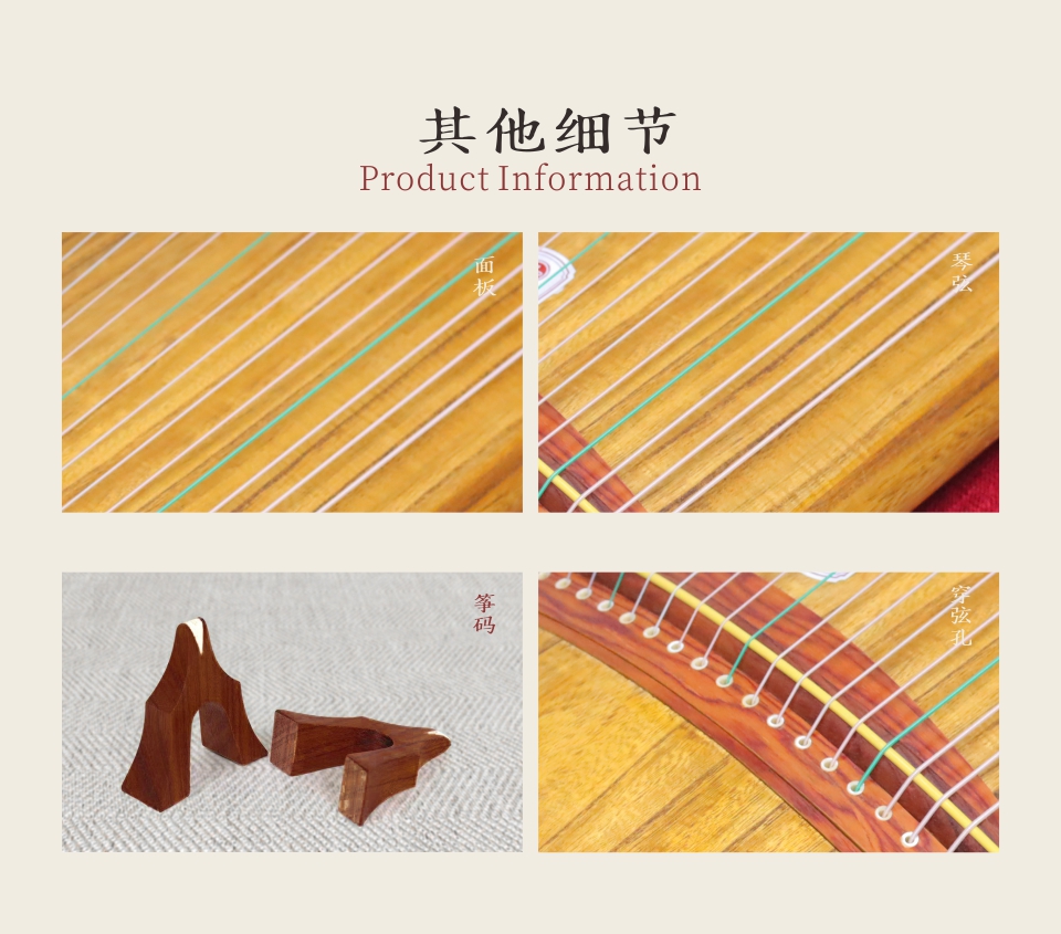 中弘古筝 纯桐小筝 产品图 5