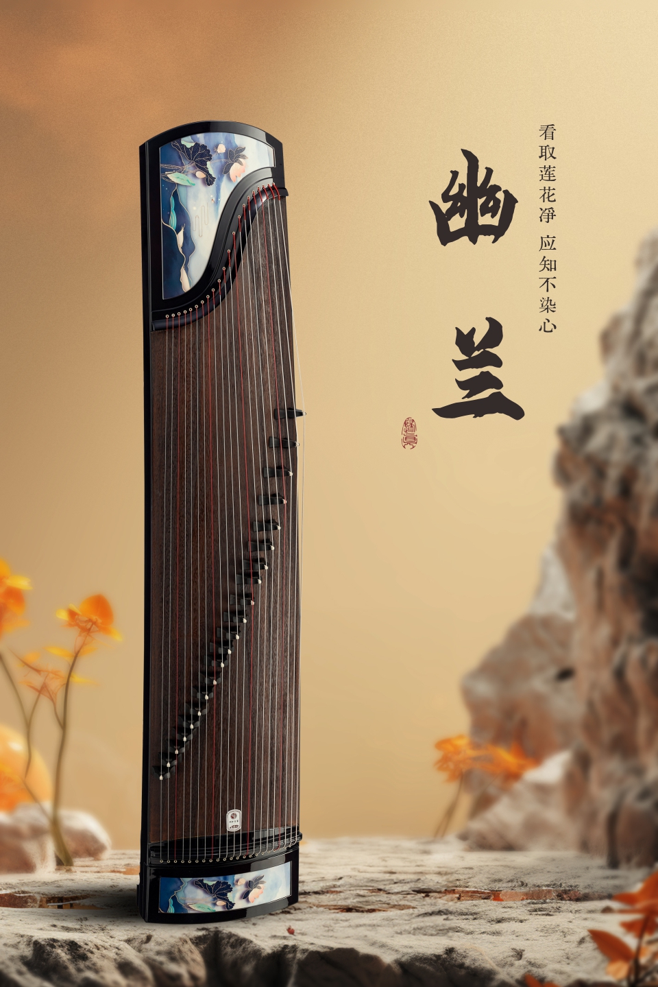 中弘古筝 幽兰 产品图 1