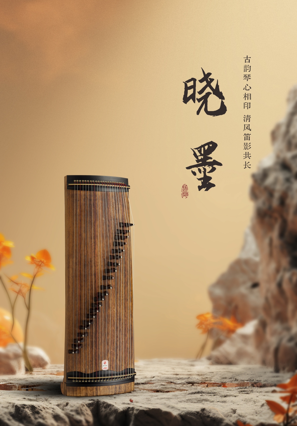 中弘古筝 晓墨 产品图 1