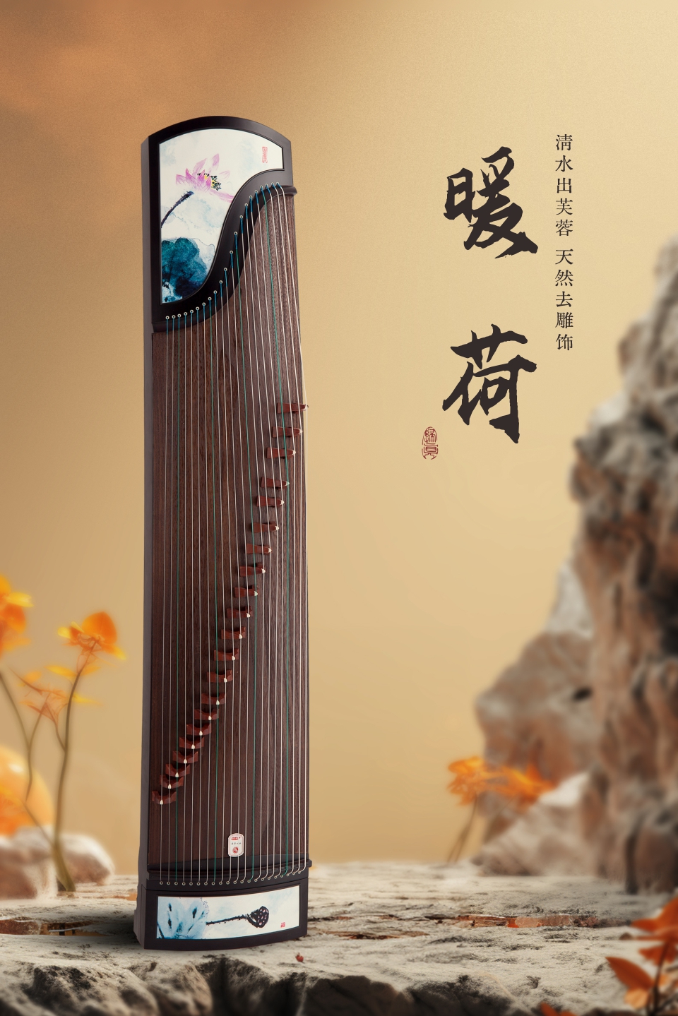 中弘古筝 暖荷 产品图 1