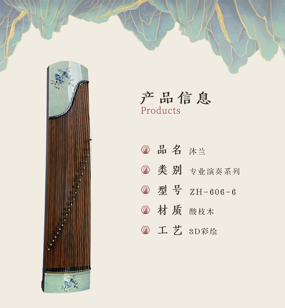 中弘古筝 沐兰 产品图 1