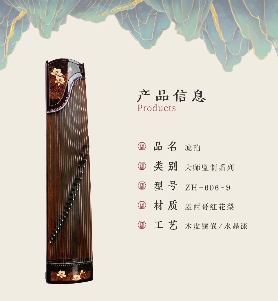 中弘古筝 琥珀 产品图 1