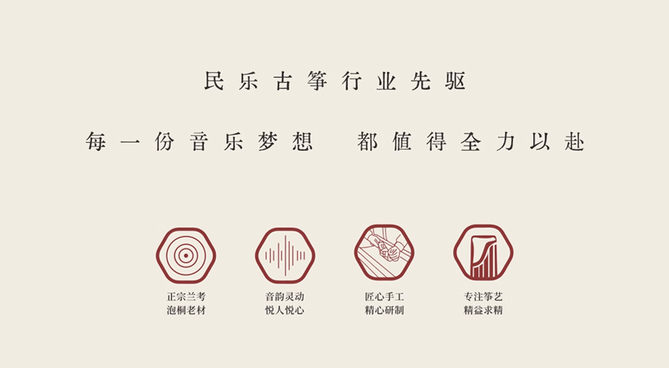 中弘古筝 至言 产品图 4