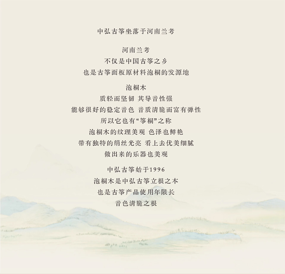 中弘古筝 琉璃 产品图 8