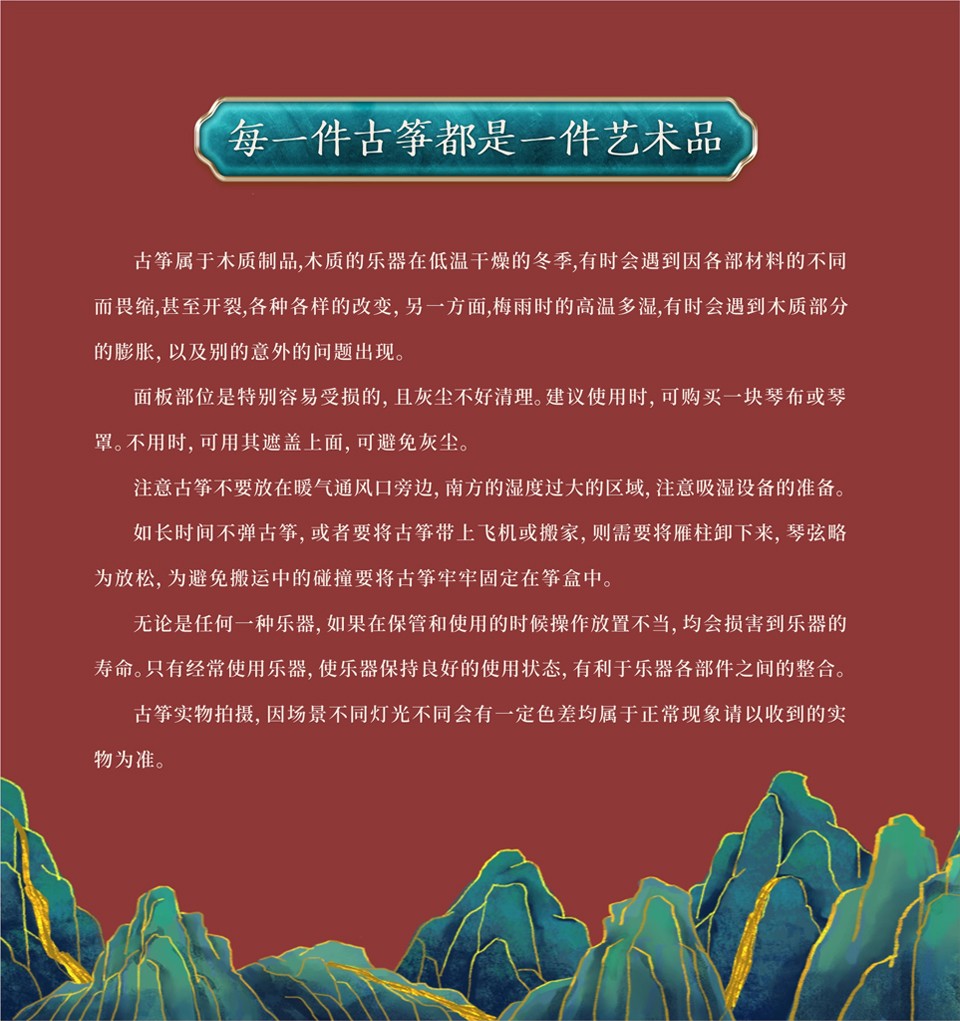 中弘古筝 琉璃 产品图 9