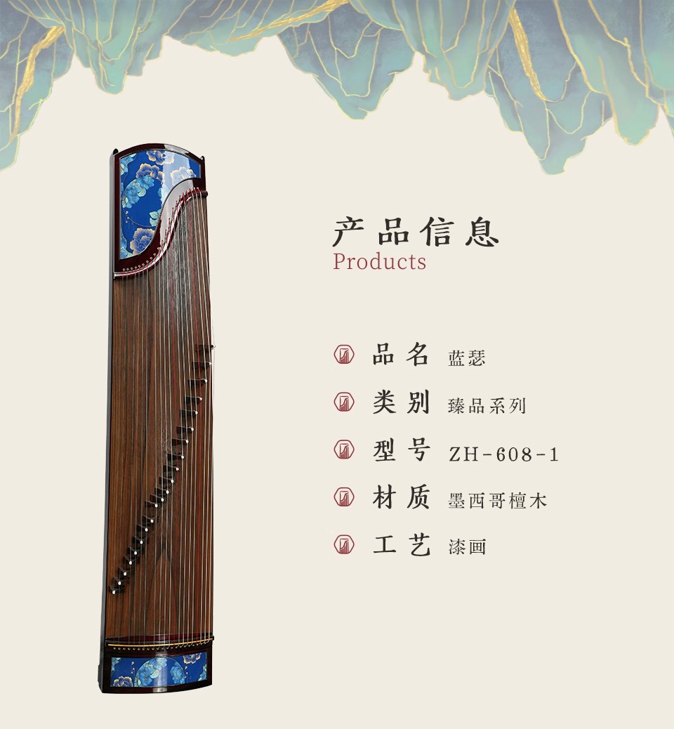 中弘古筝 蓝瑟 产品图 1