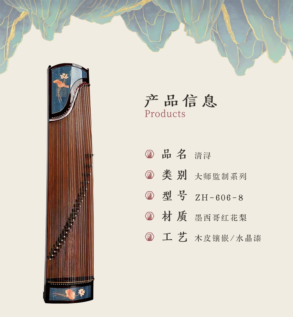 中弘古筝 清浔 产品图 1